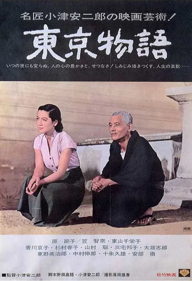 1953年日本经典剧情家庭片《东京物语》蓝光日语中字迅雷下载_电影天堂